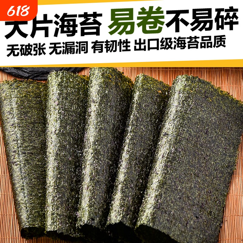 寿司海苔套装工具全套做儿童紫菜包饭专用材料食材大片自制萝卜