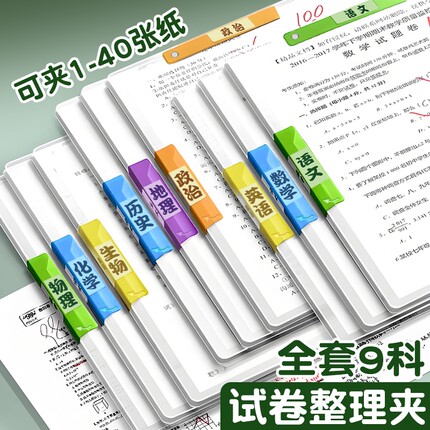 a3双拉杆试卷夹文件夹小学生专用卷子收纳整理神器a4资料夹收纳袋旋转抽杆夹一年级试卷整理夹初中生透明插页