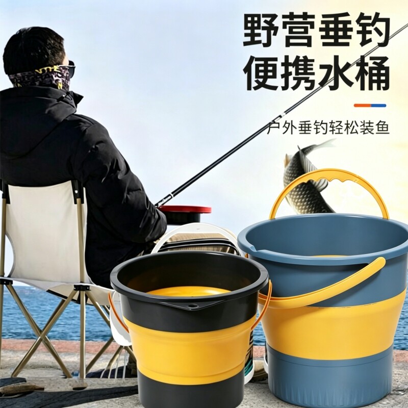 赶海游玩旅行便携折叠水桶钓鱼桶家用宿舍桶加厚车载水桶户外手提