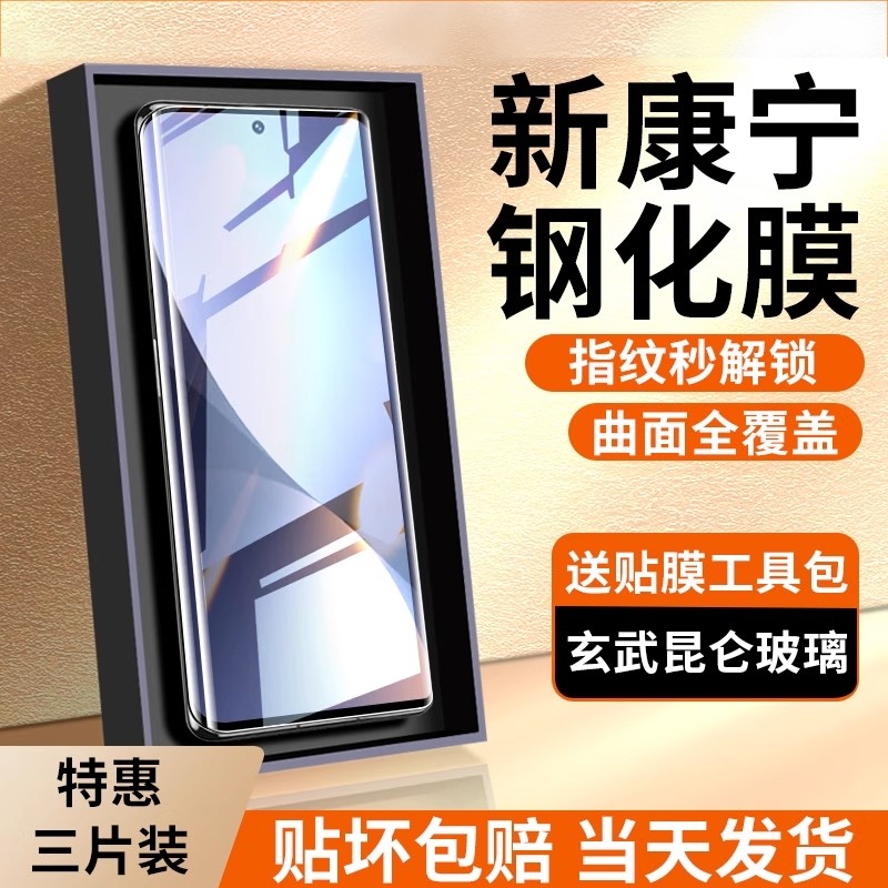 护眼防窥膜超清护眼钢化玻璃