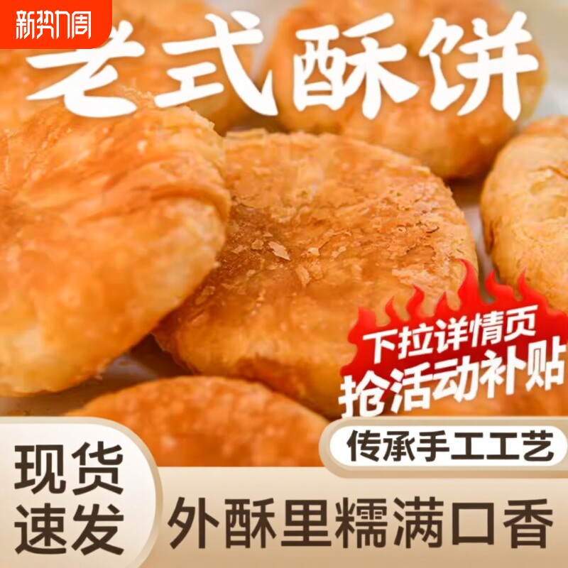 正宗酥饼老婆饼绿豆千层酥老式传统点心零食整箱批发年货紫薯手工