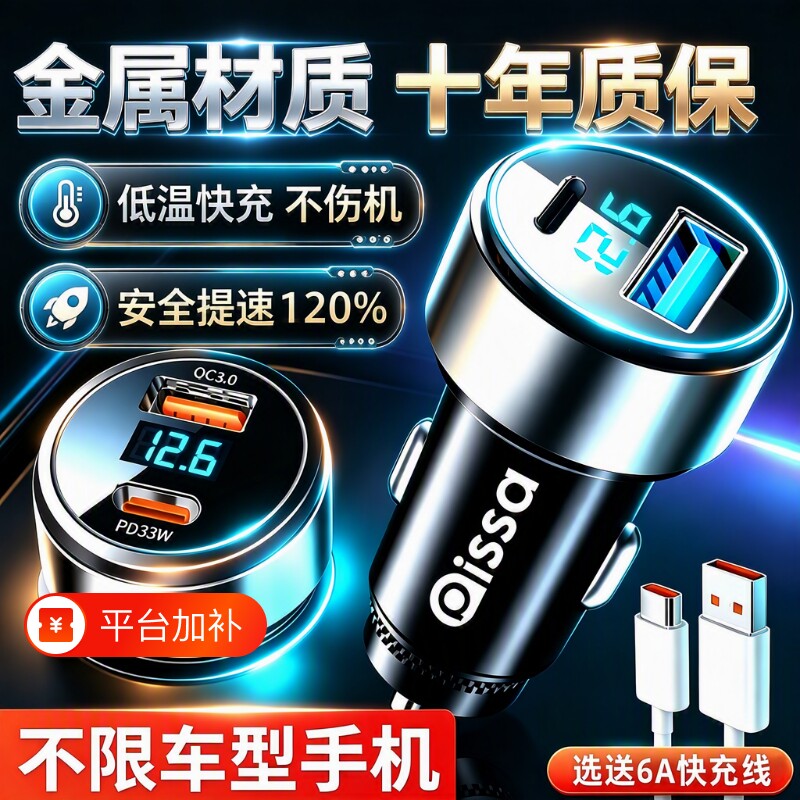 车载充电器超级快充头手机点烟器一拖二车充转换插头插座汽车接口