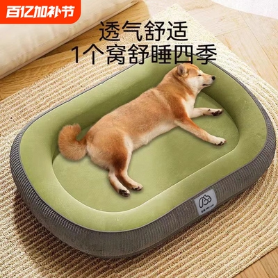 狗窝猫窝冬季保暖中小型犬四季通用加厚冬天狗床狗狗睡垫宠物用品