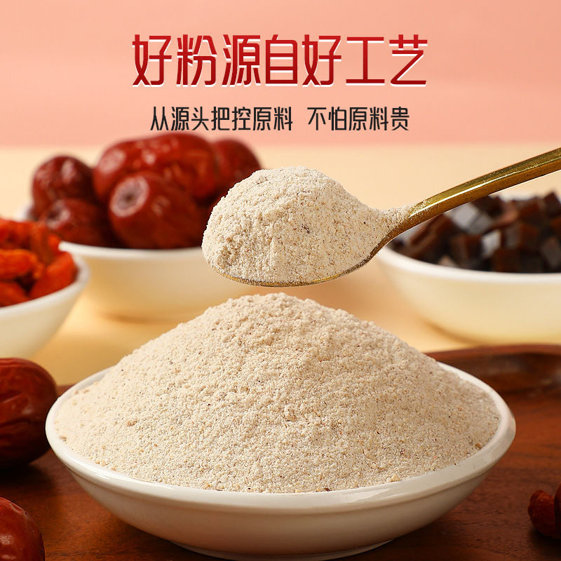 罐装红养粉代餐粉冲饮即食五红食材健康营养中式养生粉健康营养粉