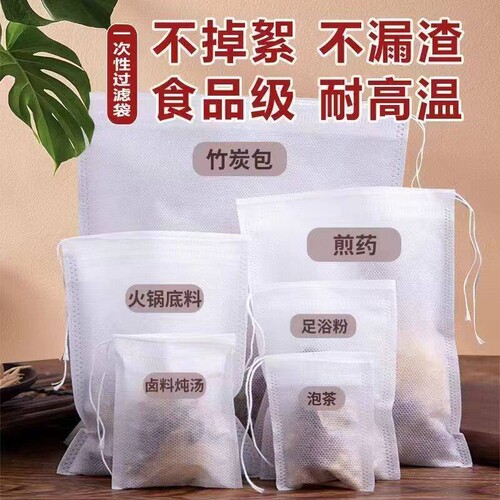 茶包袋一次性100个小号无纺布中药煎药袋调料艾草隔渣煲汤过滤袋