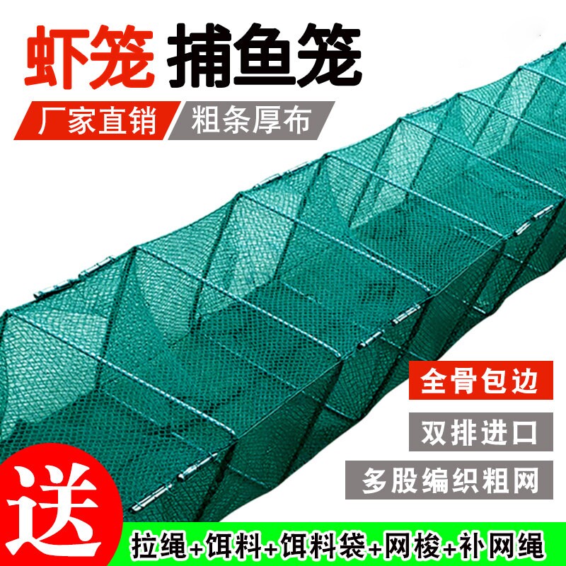 鱼网渔网捕鱼神器鱼笼黄鳝笼虾笼图片
