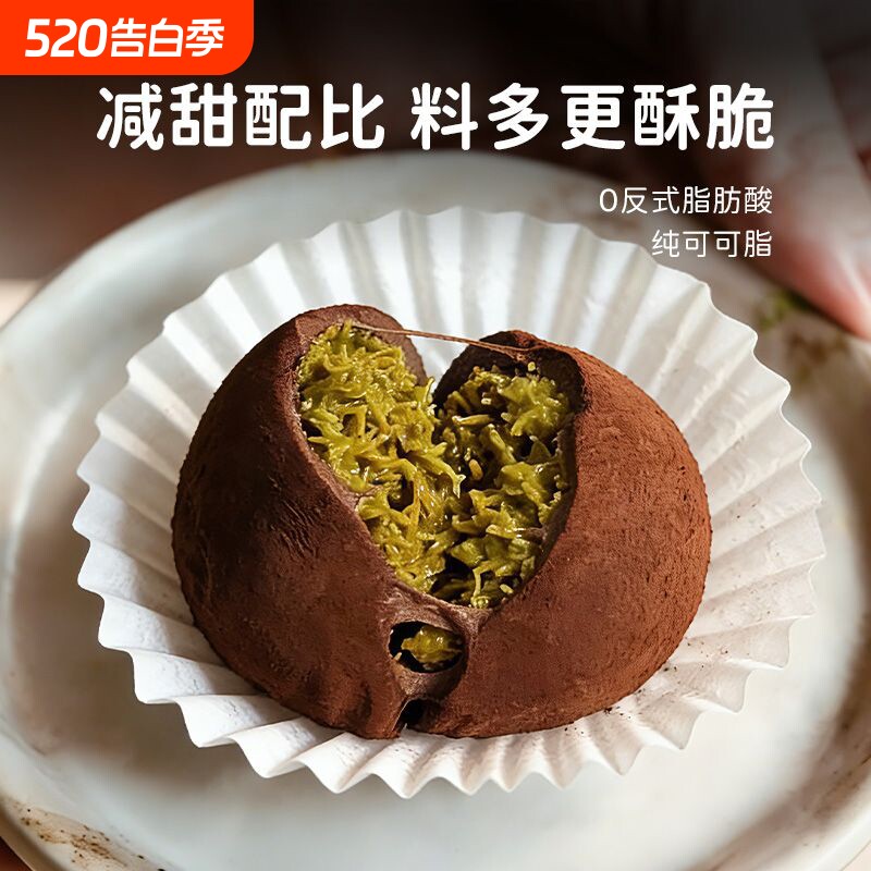 迪拜软糯曲奇手工现做开心果口感糕点香糯拉丝零食生巧西式糕点