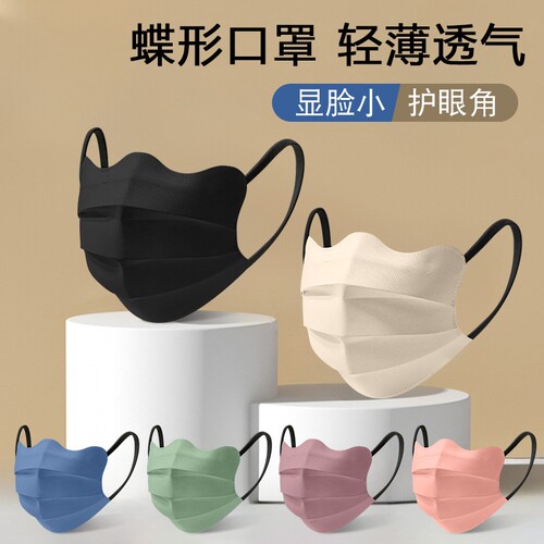 波浪形口罩一次性女高颜值成人小脸秋冬防风透气黑色蝶形2026新款