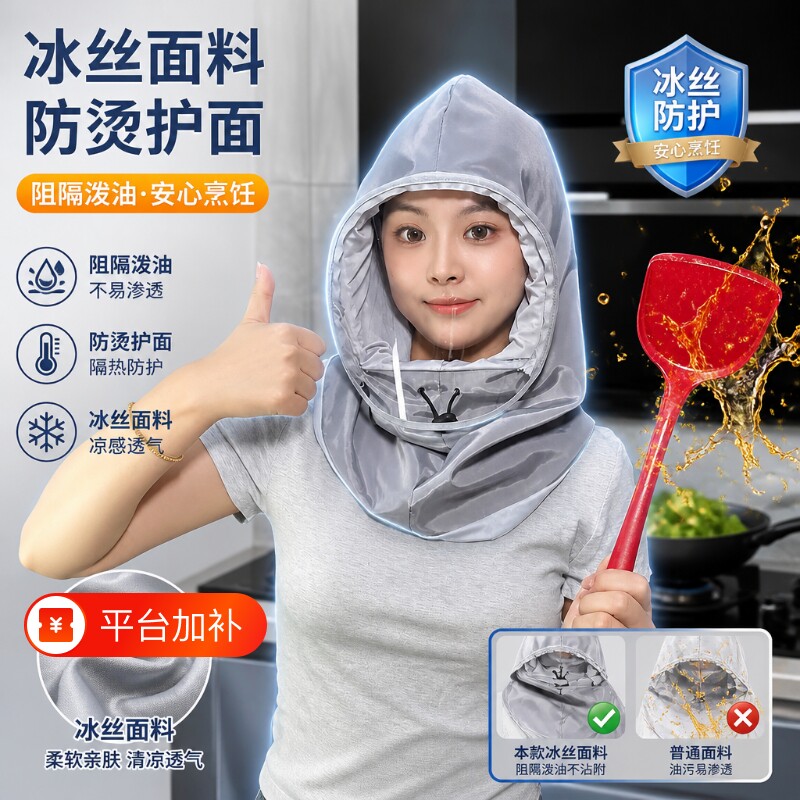 厨房帽子炒菜面罩做饭神器防油烟女款防油溅防护一体防尘全脸镜片