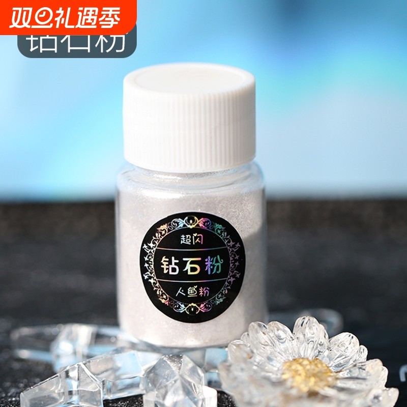 钻石粉 闪闪手工diy珠光粉人Y鱼闪粉透明水晶滴胶ab胶调色材料