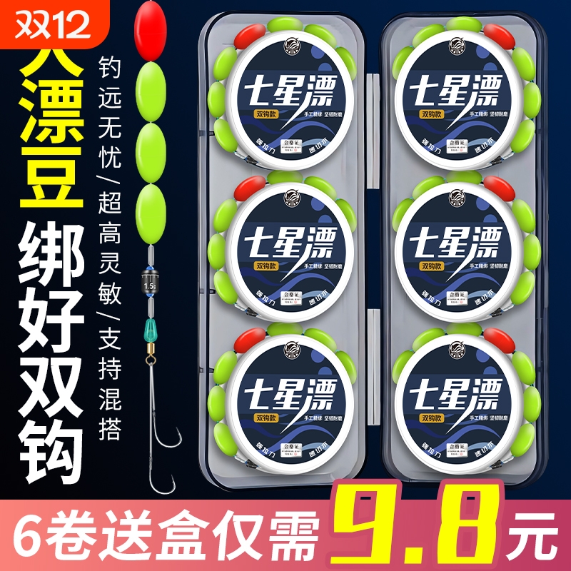 双钩七星漂钓鱼线线组成品正品传统钓野钓主线钓鲫鱼加大漂豆