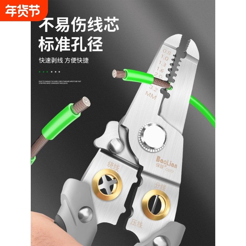 剥线钳电工专用剪线钳工具器多功能拨拔接扒压电线皮神器钳子,五金/工具,剥线钳,淘宝优惠券,粉丝福利购,淘宝优惠卷