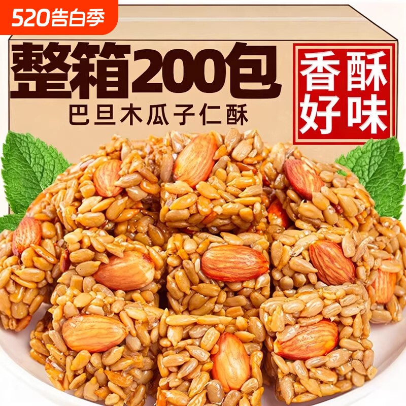 巴旦木瓜子酥葵花籽仁坚果酥过炒货零食休闲食品小吃过年小包装