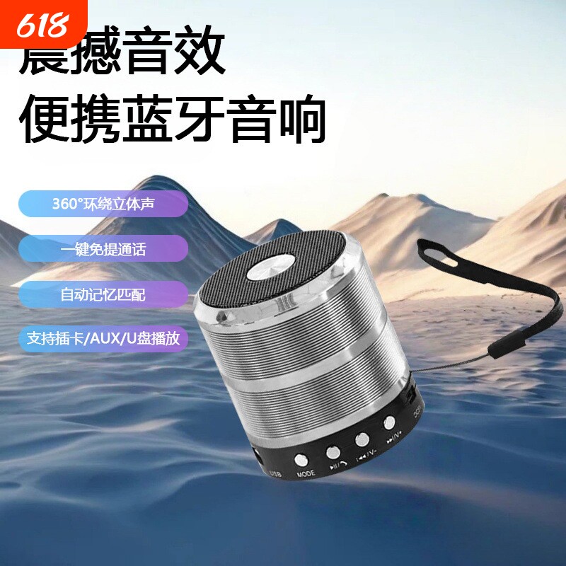【震撼重低音】手提蓝牙音箱插卡低音炮户外旅行便携式音响WS-887