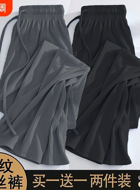 冰丝阔腿裤女夏薄款小个子2024新款大码高腰垂感宽松直筒休闲裤子