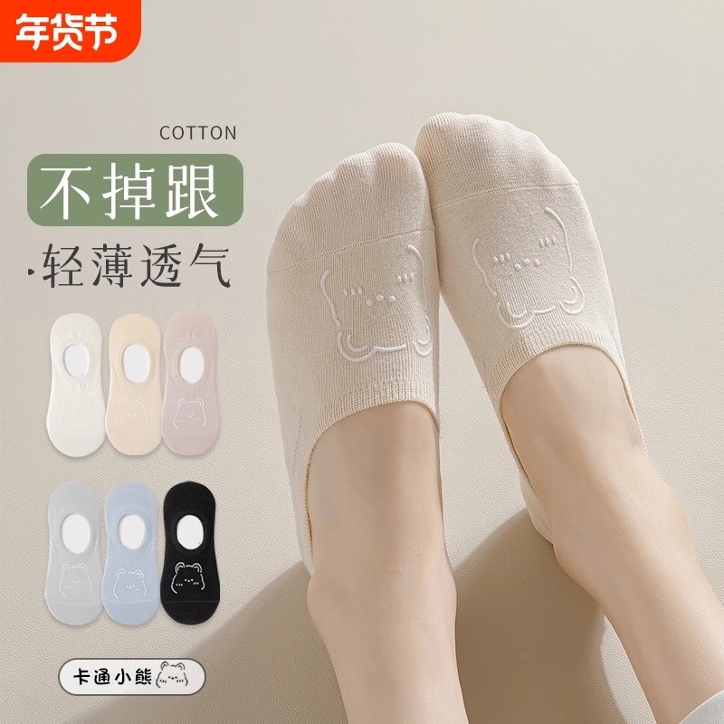 船袜女防滑不掉跟春秋短袜棉袜纯棉100%全棉夏天隐形袜女袜子薄款,女士内衣/男士内衣/家居服,短袜,淘宝优惠券,粉丝福利购,淘宝优惠卷