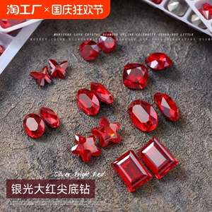 新品银光大红尖底钻美甲饰品5T高品冰糖多切面爆闪蝴蝶椭圆酒红钻