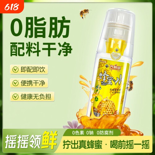 柠檬蜂蜜水分离式饮料蜜汁健康饮料水328g果汁瓶装饮品百香果即饮