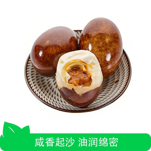 【芭芭农场兑换专享】烤海鸭蛋60g8流油产地新鲜配送