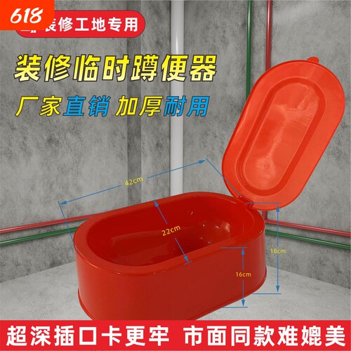 装修马桶蹲便器简易工地临时包邮