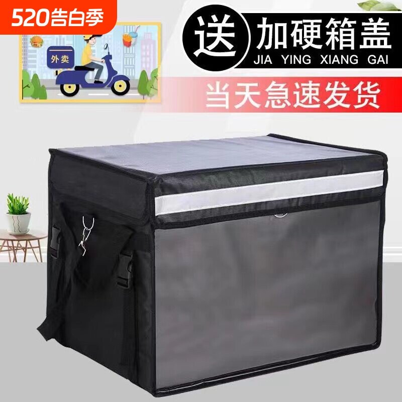 外卖保温箱黑色外卖箱送餐箱防水30 45 62升大小号同城急送配