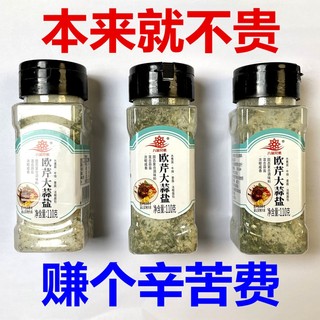 全网爆款醉锅里海盐欧芹大蒜粉110克家用复合大虾研磨蒜香食用