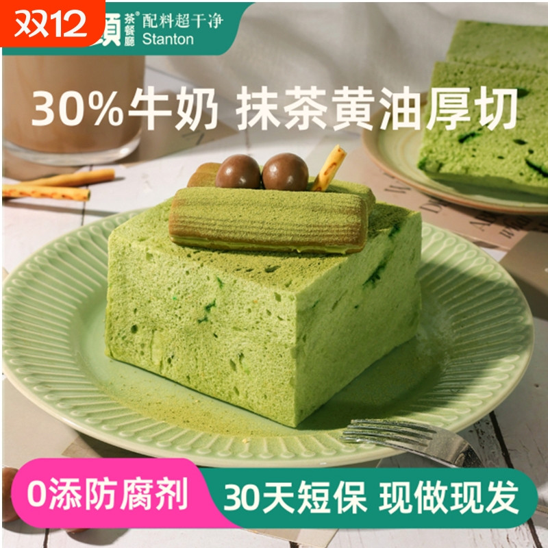 动物黄油抹茶无边厚切吐司面包营养健康代早餐办公室休闲零食