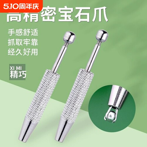 耳钉佩戴器四爪夹子|千人加购