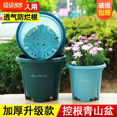 加厚控根花盆圆形田园风塑料树脂盆栽花卉绿植专用多排水孔青山盆