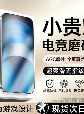 适用iQOONeo9spro磨砂钢化膜Neo9手机膜爱酷igooneo9noe6/5se游戏ipoo防手汗全屏贴膜护眼数码全包覆盖电竞