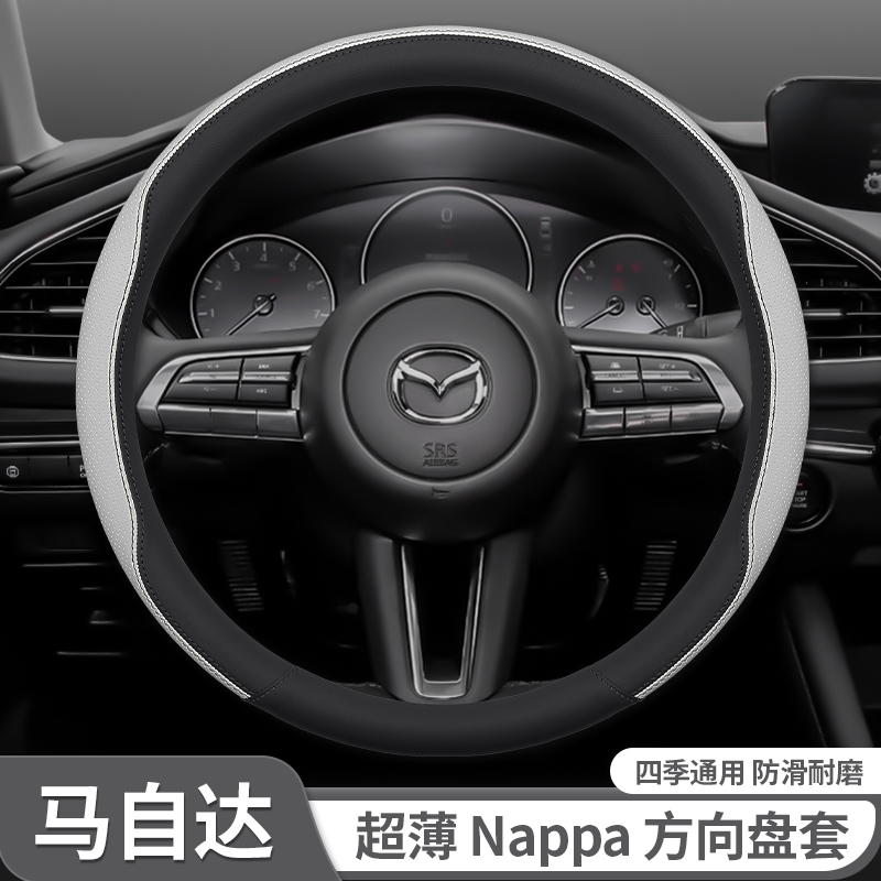 适用马自达方向盘套昂克赛拉马3/6CX5CX4CX7透气薄把套超薄紫色