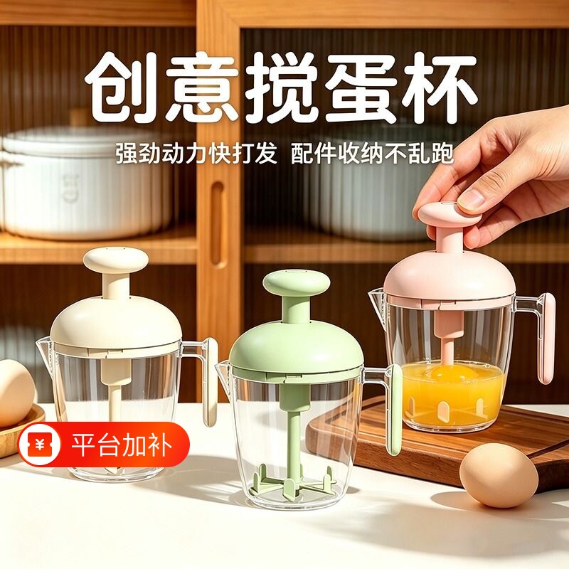 按压手动打蛋器家用小型搅奶油打发鸡蛋搅打蛋杯半自动抹茶蛋液
