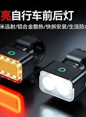 公牛适用自行车灯照明夜骑尾灯