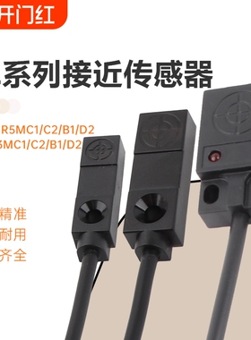 接近开关传感器tl-w1r5mc1tl-w3mc1b1d1人体感应速度距离电流直流