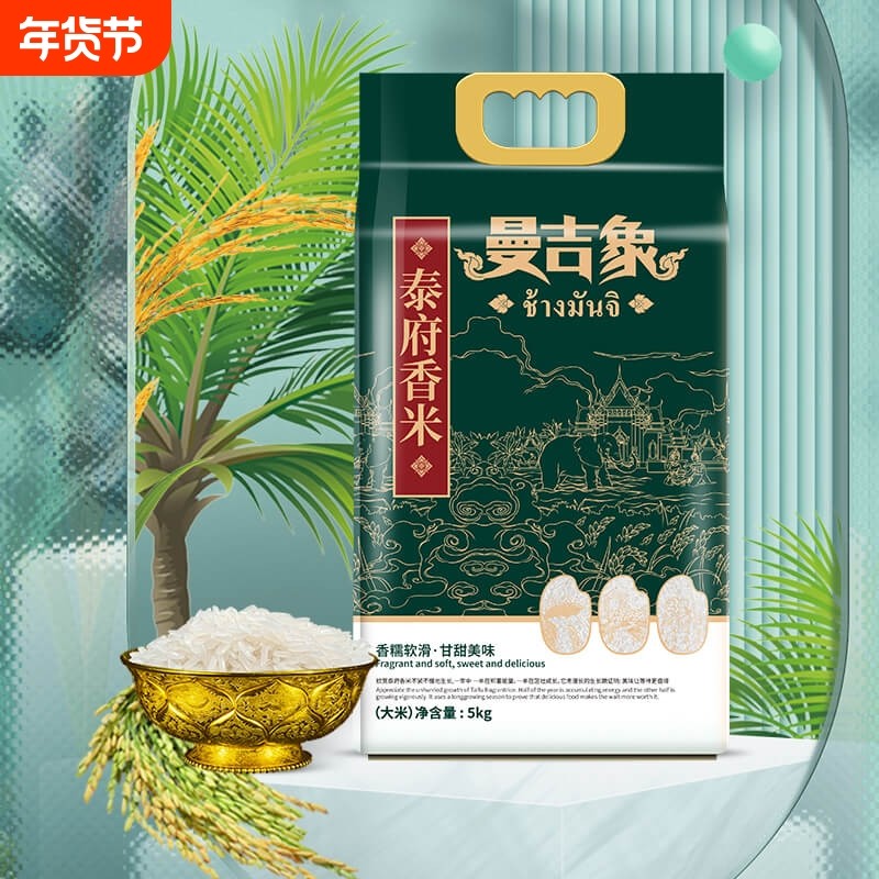 曼吉象泰府香米5kg泰国香米真空包装进口优质大米10斤,粮油调味/速食/干货/烘焙,大米,淘宝优惠券,粉丝福利购,淘宝优惠卷