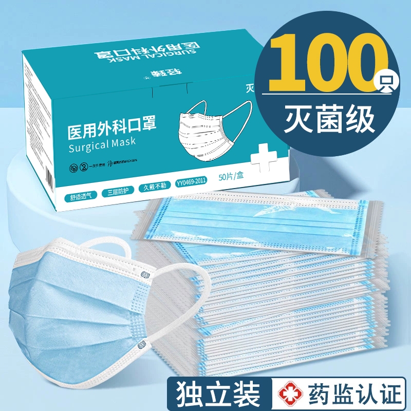 可供医护使用的一次性医用口罩