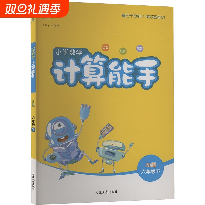 新华书店正版 小学数学单元测试 文轩网
