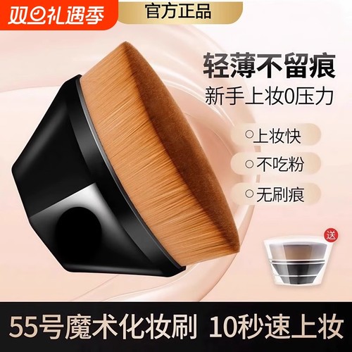 55号魔术粉底刷化妆套装不吃粉底液散粉刷子工具化妆刷上妆便携式