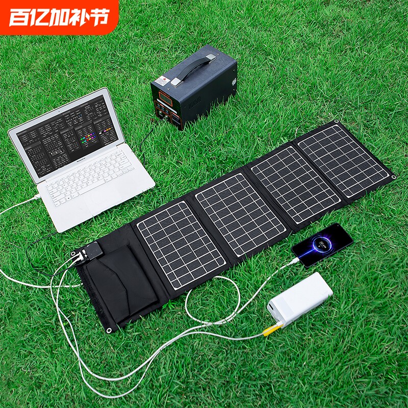 太阳能充电板小型5V6v12v快充电宝手机户外折叠移动电源发电系统