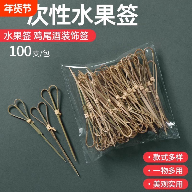 创意水果签牙签一次性竹签儿童汉堡果叉冰糖葫芦串签子剪刀卡通,户外/登山/野营/旅行用品,竹签,淘宝优惠券,粉丝福利购,淘宝优惠卷