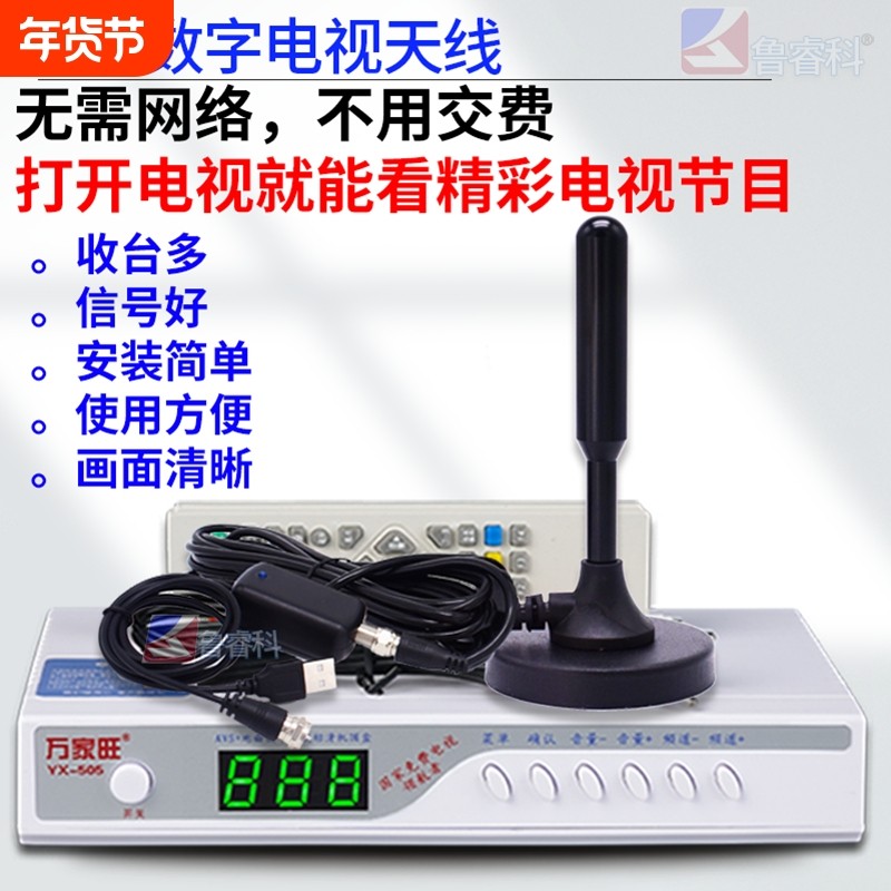 室内电视天线地面波数字机顶盒增强版高清DTMB无网看电视神器农村室外小区信号新款放大器频道