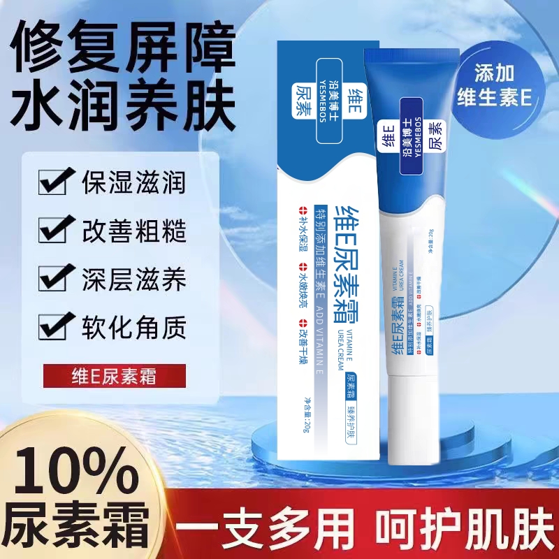 维尿素霜滋润保湿身体改善粗糙男女鸡皮补水乳干燥男女通用正品