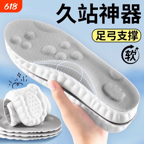 踩屎感鞋垫运动气垫减震男款久站不累艾草吸汗防臭加厚超软女除臭