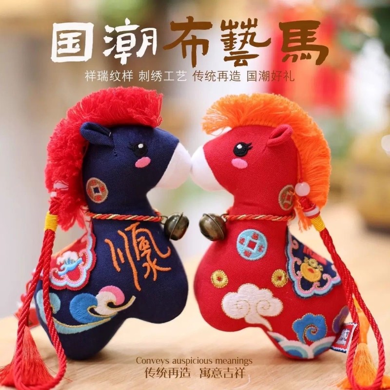 生肖马年吉祥物公仔小挂件毛绒玩具布娃娃玩偶挂饰钥匙扣年会礼品