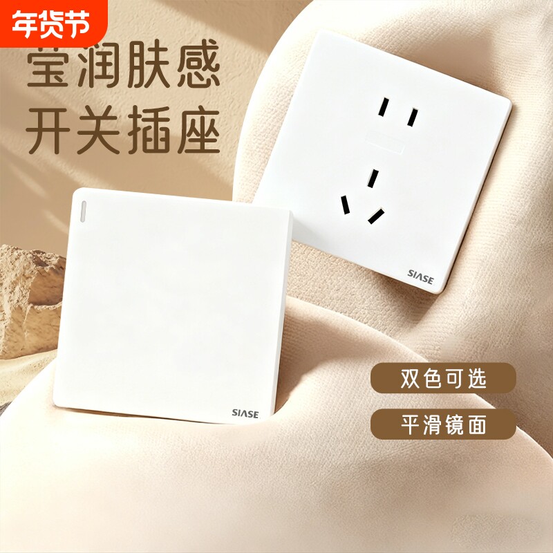 深思M1新款86型白色开关插座家庭装修亮面光斜五孔一开双控空调插