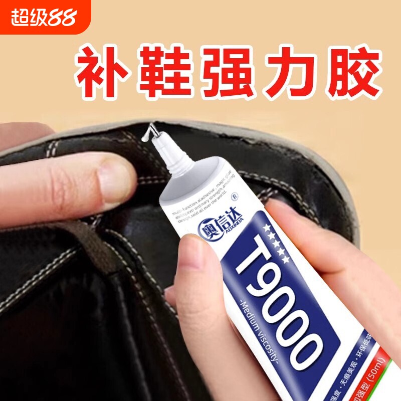强力软胶胶水补鞋专用胶胶鞋胶厂修鞋匠树脂防水皮鞋运动鞋粘鞋不发白不发硬脱胶软性修补