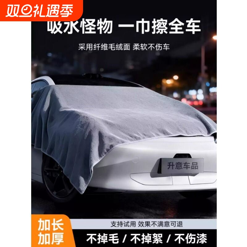 洗车毛巾汽车店大号擦车巾专用双面加厚不掉毛吸水不伤漆无痕抹布