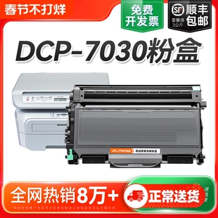 适用兄弟7030粉盒 兄弟DCP-7030硒鼓Brother DCP-7030打印机墨盒TN2115 TN2125碳粉DR2150鼓架非原装裕品