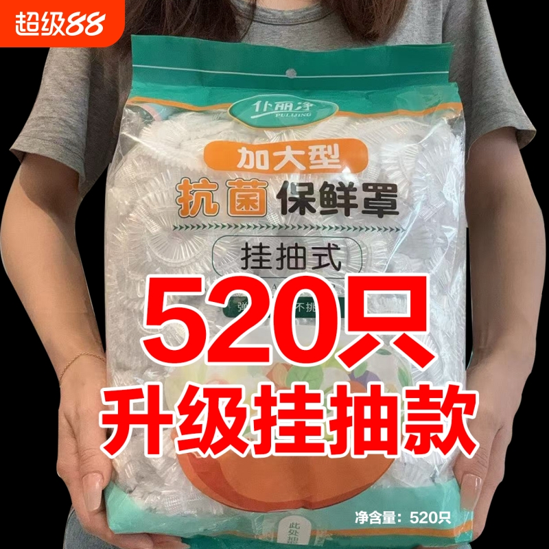 食品级保鲜膜套加大加厚