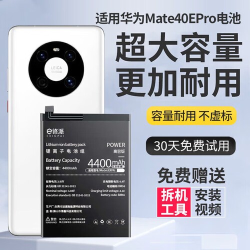 【超大容量】适用华为nova系电池